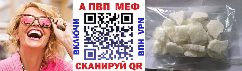 APVP Crystall  Купить где  Калуга 