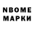 Марки N-bome 1500мкг I.L.O Studio