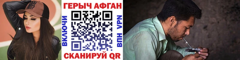 Купить  Калуга  ГЕРОИН афганец 