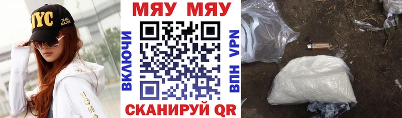 Мефедрон мяу мяу  Калуга 
